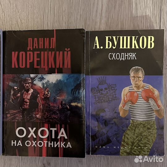 Книги (детектив)