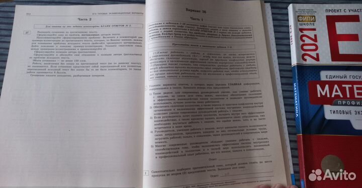ЕГЭ 2021, русский, проф. математика. доставка