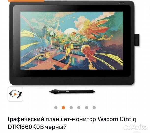 Графический планшет-монитор