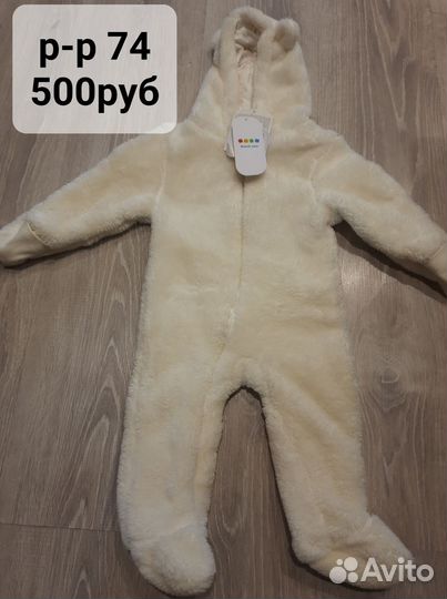 Комбинезон плюшевый