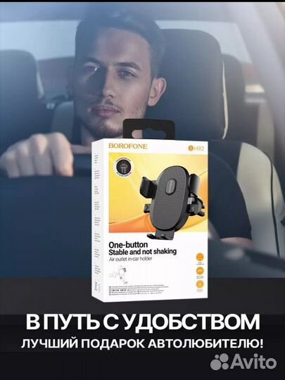 Подставка для телефона в машину