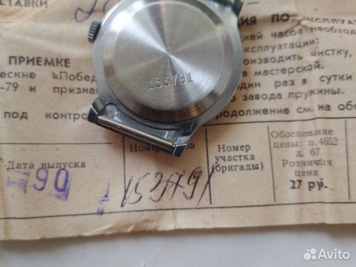 Часы Победа СССР новые