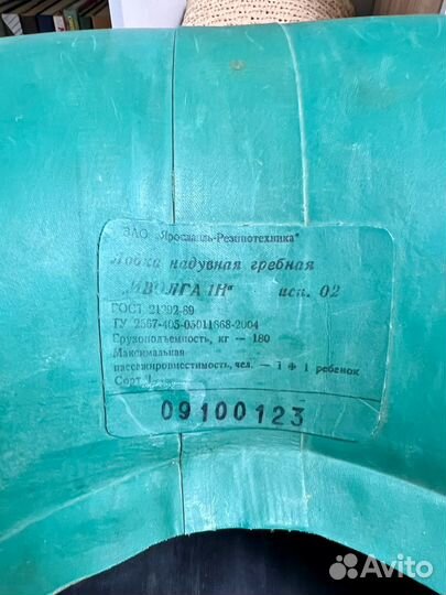 Лодка надувная резиновая бу