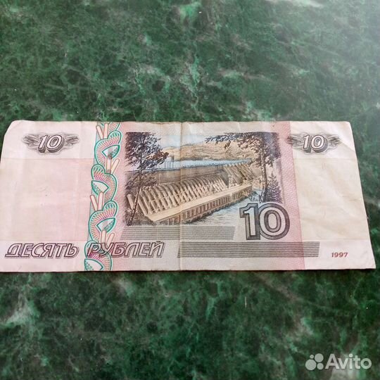 Банкнота 1997г