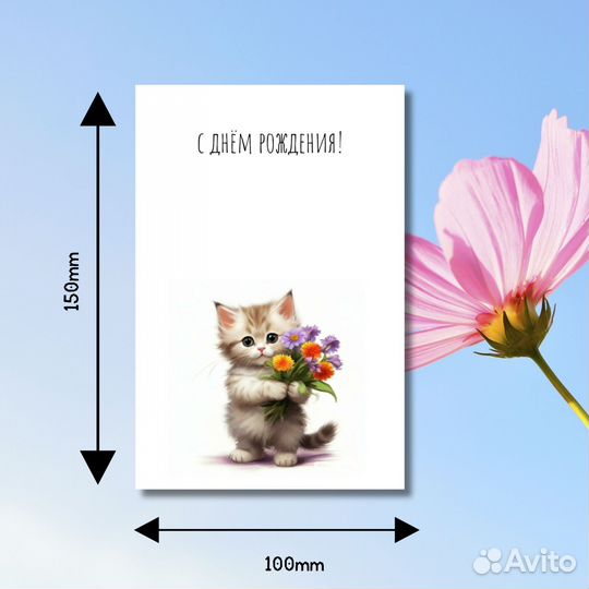 Поздравительные открытки, мотивационные картинки