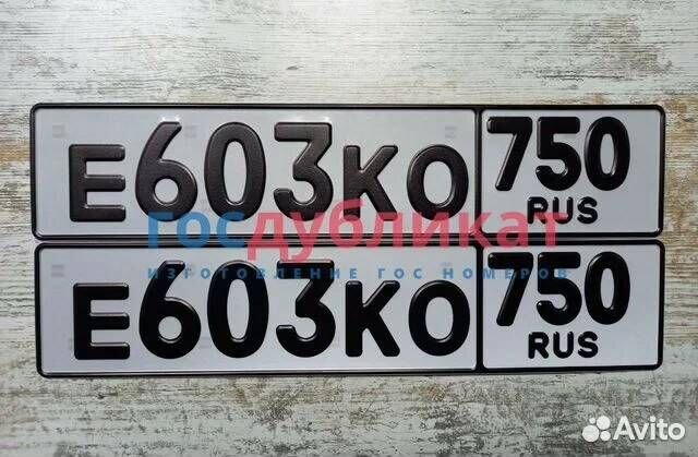 Номера жирным шрифтом / дубликаты грз по госту