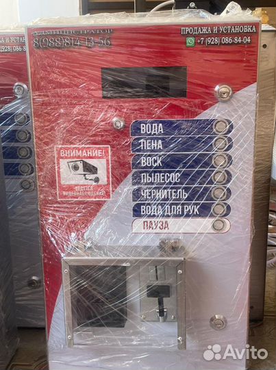 Мойка самообслуживания