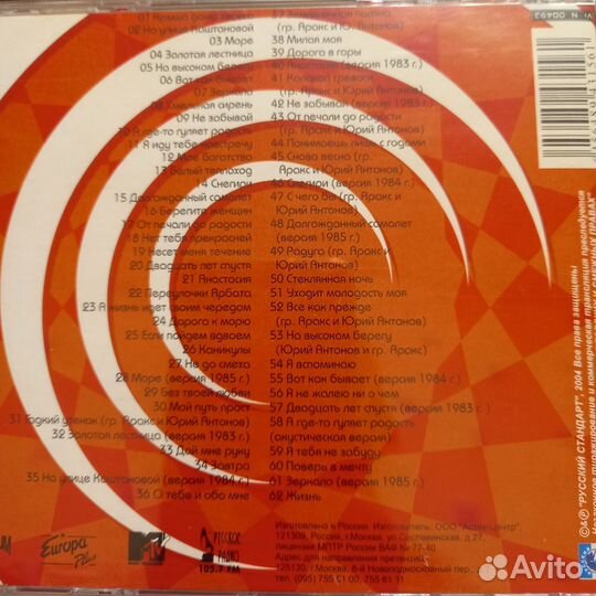 Cd и mp3 диски с музыкой
