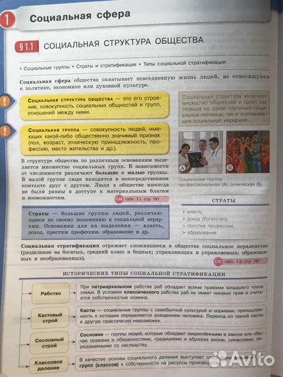 Модульный триактив-курс огэ Обществознание