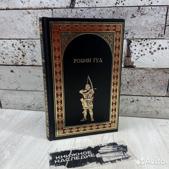 Робин Гуд Вече 2010г