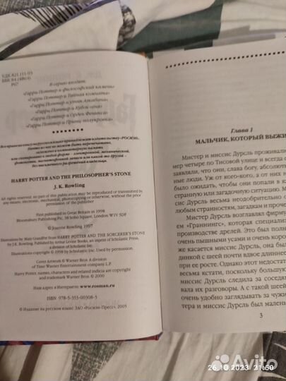 Гарри Поттер росмэн 7 книг