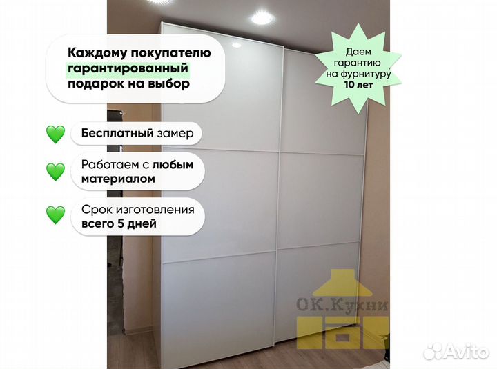 Шкаф в прихожую