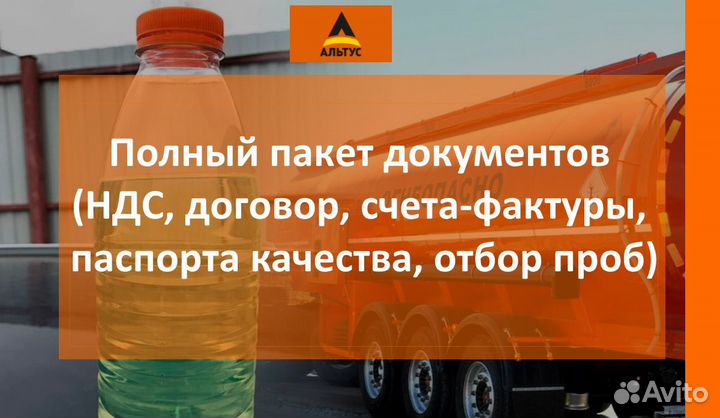 Дизельное топливо зимнее (гсм)