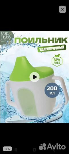 Поильник непроливайка