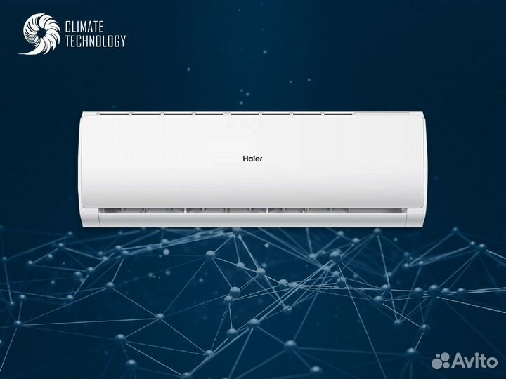 Haier в квартиру