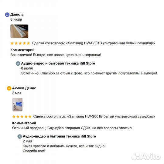 Samsung HW-S801B/RU ультратонкий белый саундбар