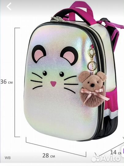 Школьный рюкзак