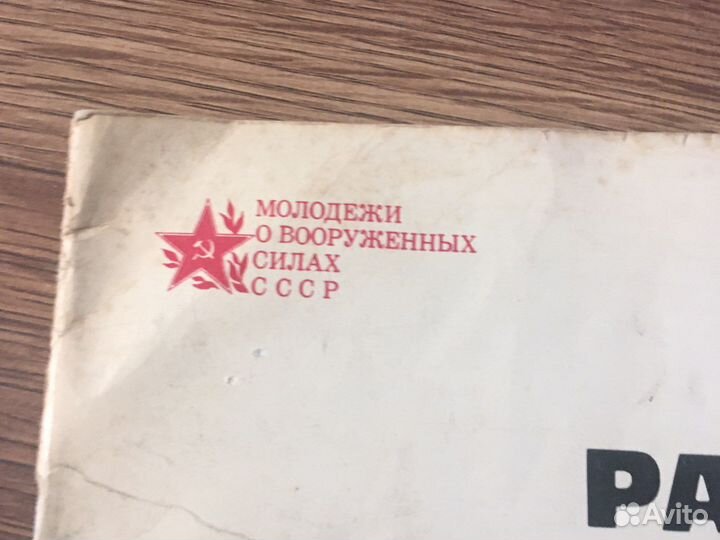 Журнал Разгром квантунской армии Японии