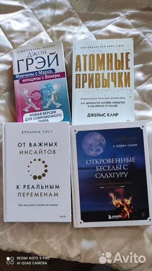 Книги по психологии и саморазвитию