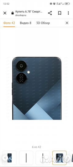 TECNO Camon 19 Neo, 6/128 ГБ