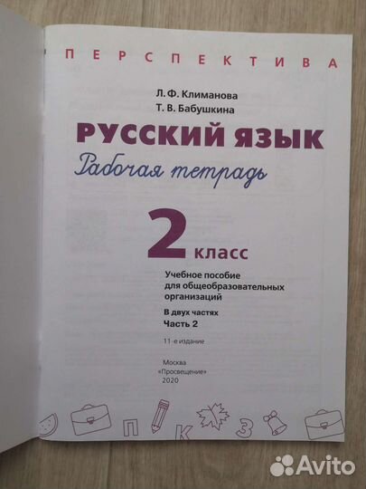 Рабочая тетрадь