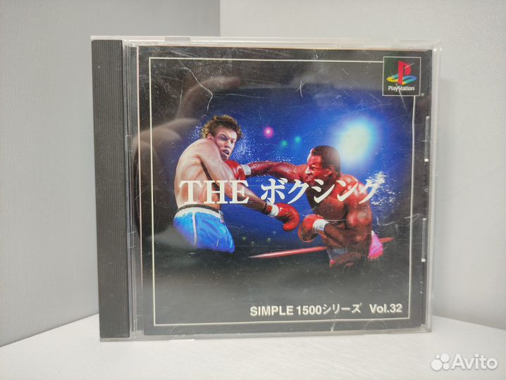 Simple 1500 Series Vol.032: The Boxing PS1