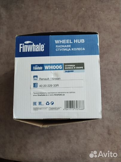 Ступица задняя nissan qashqai j10