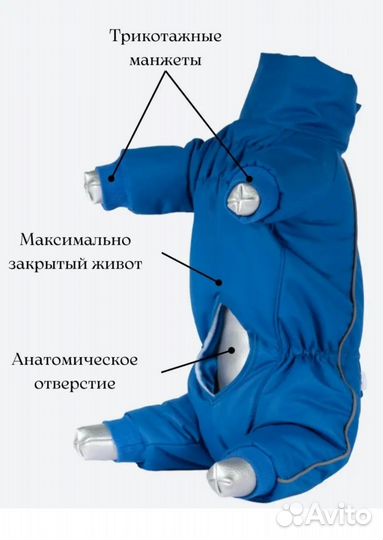 Зимний комбинезон для маленькой собаки Кобель