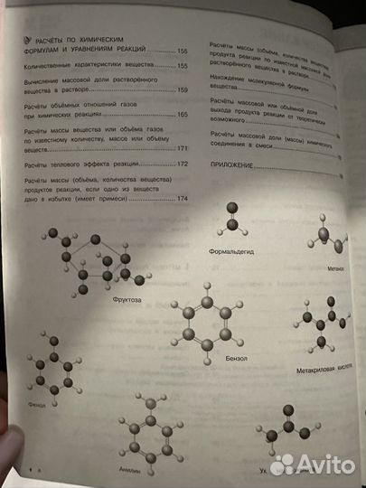 Школьный курс по химии для подготовки к ОГЭ, ЕГЭ