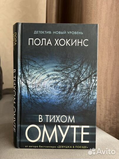 Книги. Детектив: новый уровень