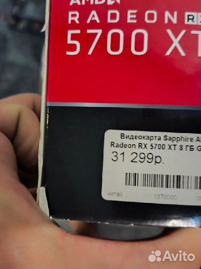 Sapphire Radeon RX 5700XT 8G