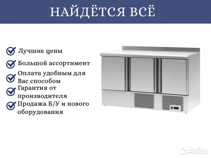 Стол холодильный polair TMi3GN-G новый