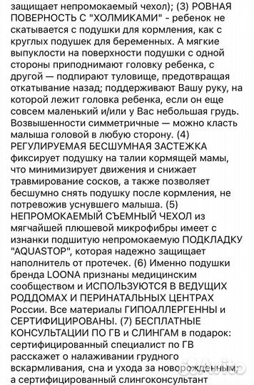 Подушка для кормления loona