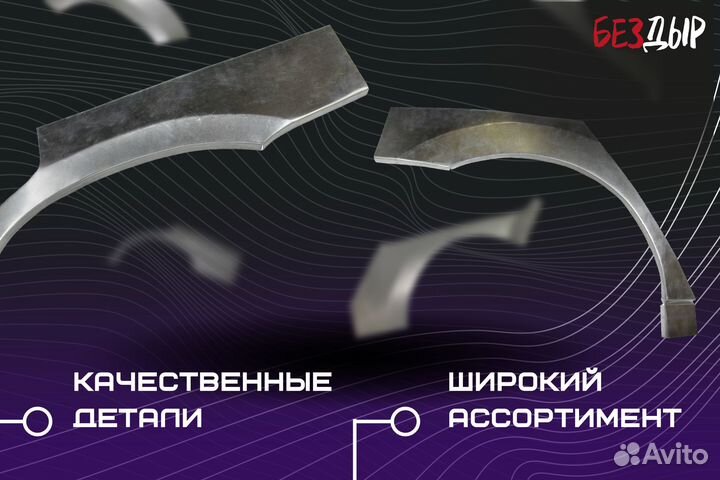 Ремонтная арка Peugeot Partner 2 левая