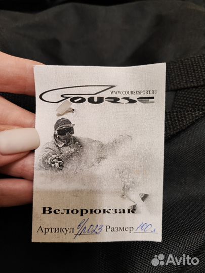 Велорюкзак Course новый 100л