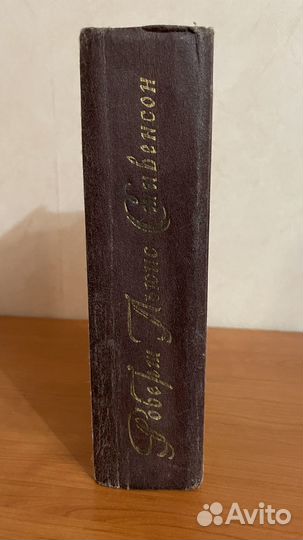 Стивенсон Роберт Льюис / Черная стрела