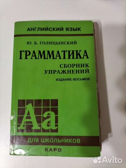 Учебные пособия по английскому и русскому языкам