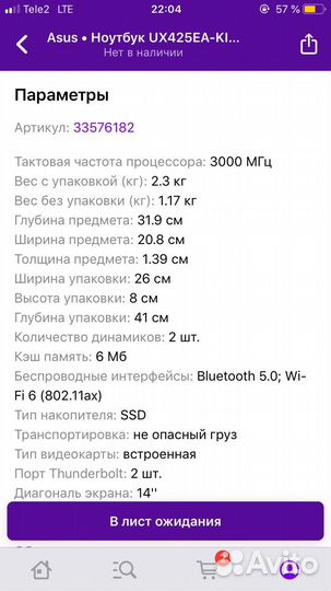 Ноутбук asus zenbook 14