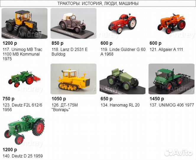 Тракторы