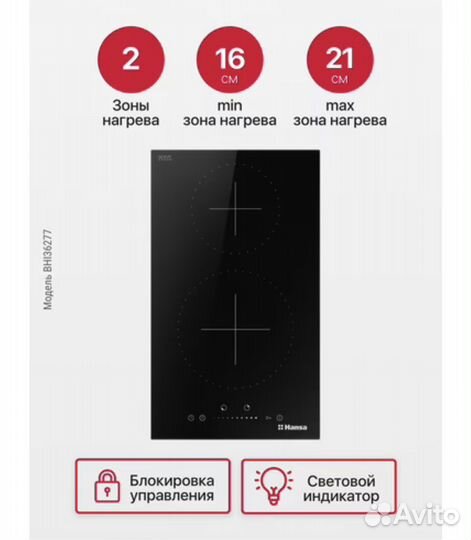 Индукционная варочная панель Hansa BHI36277