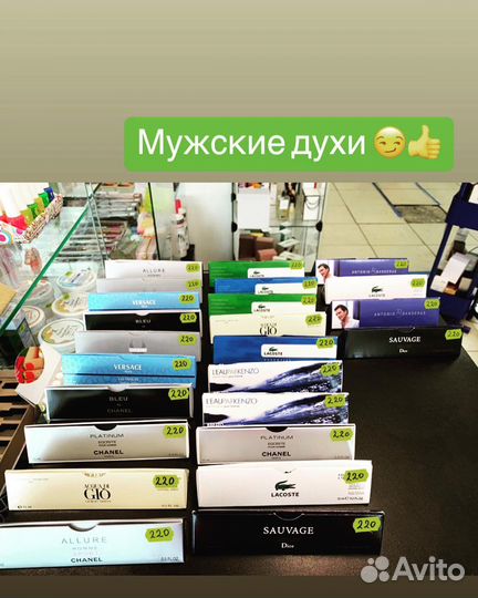 Духи мужские