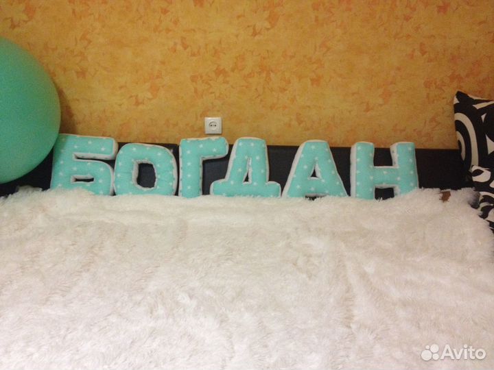 Буквы подушки