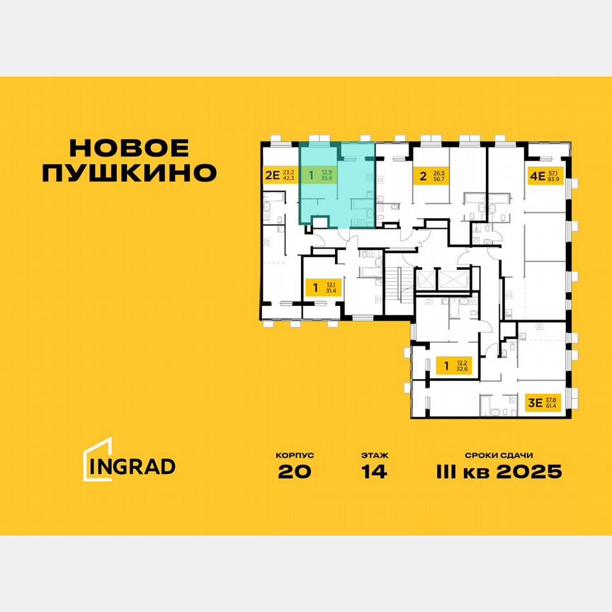 1-к. квартира, 35,6 м², 8/14 эт.
