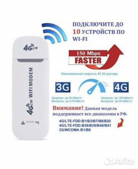 Wifi роутер 4g модем сим, точка доступа wi-fi