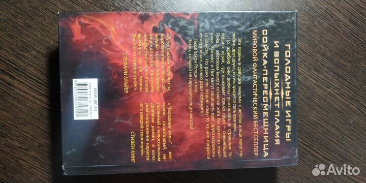 Трилогия Сьюзен Коллинз