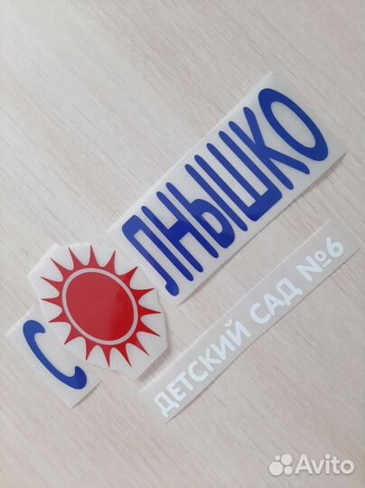 Термотрансфер на одежду