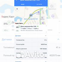 GPS/глонасс трекер для мониторинга транспорта