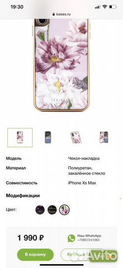 Чехол для телефона