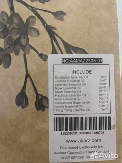 Эфирное масло