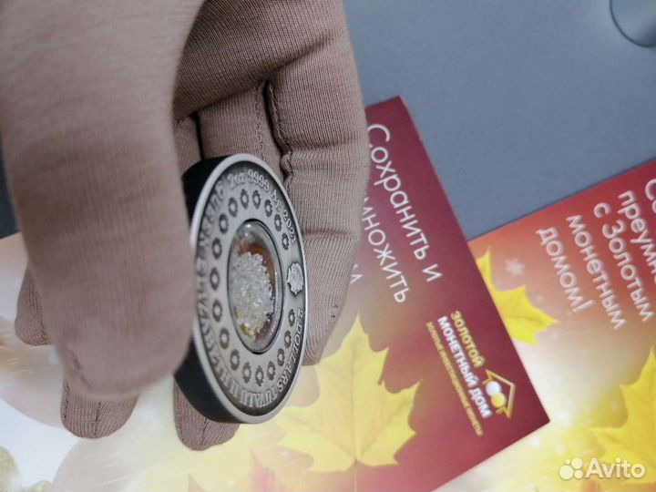 Серебряная монета Слёзы Луны